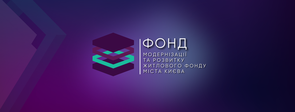 Фонд модернізації житлового фонду Києва